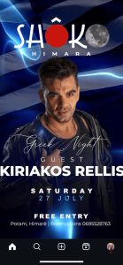 greek night himara
