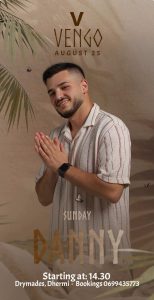 beach party drimadhes