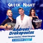 elbasan nightlife greek