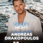 Nata greke Serenata Korçare Tiranë
