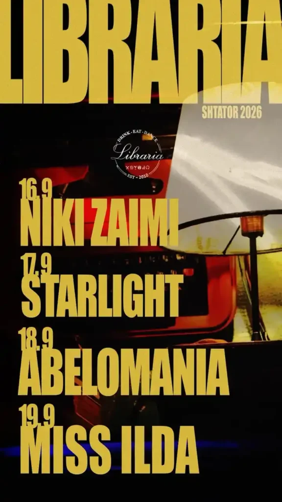 Libraria Bar Tiranë nightlife