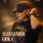 Aleksandër Gjoka Padam Tiranë