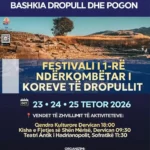 Dropull